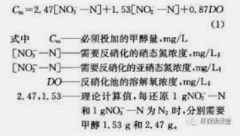 <b>2号站平台登陆线路反硝化碳源如何投加？</b>