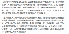 <b>2号站登陆什么是TOD、TOC、COD和BOD，他们之间有什</b>