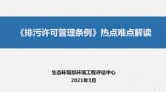 <b>2号站平台登录线路《排污许可管理条例》第十六</b>