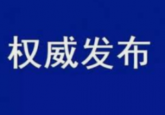 <b>2号站测速广西壮族自治区发改委等10部门印发《</b>